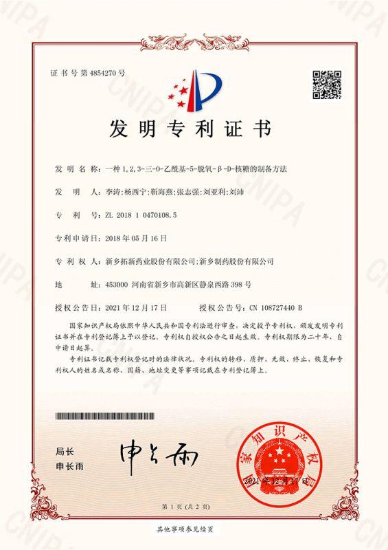 一種1，2，3-三-0-乙?；?5-脫氧-B?-D-核糖的制備方法
